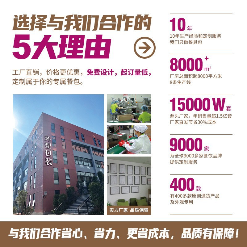 一次性餐具套装实物图
