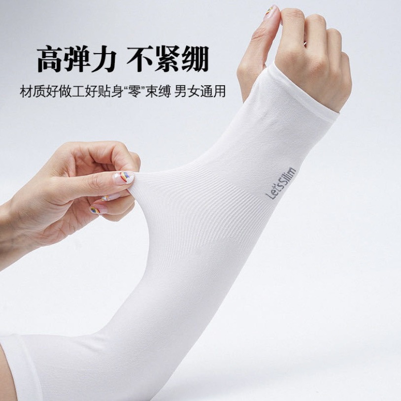 夏季户外薄款冰袖护臂骑行防晒防紫外线袖套成人涤纶冰袖男女通用