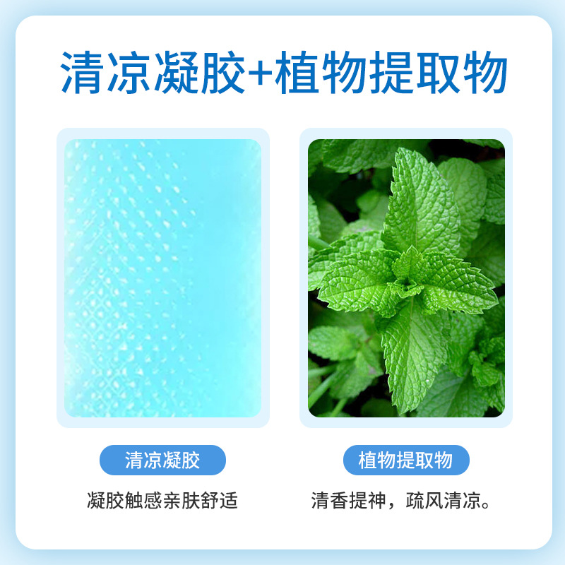 水凝胶冰凉贴细节图