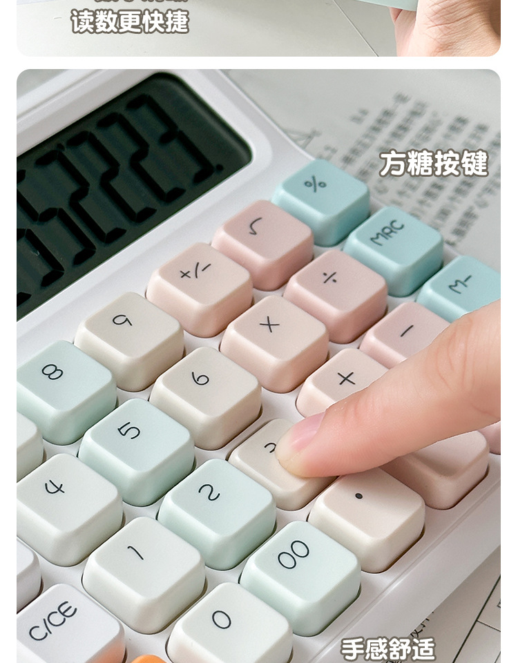 可爱方糖巧克力计算机办公用学生考试高颜值语音款计算机财务会计详情4