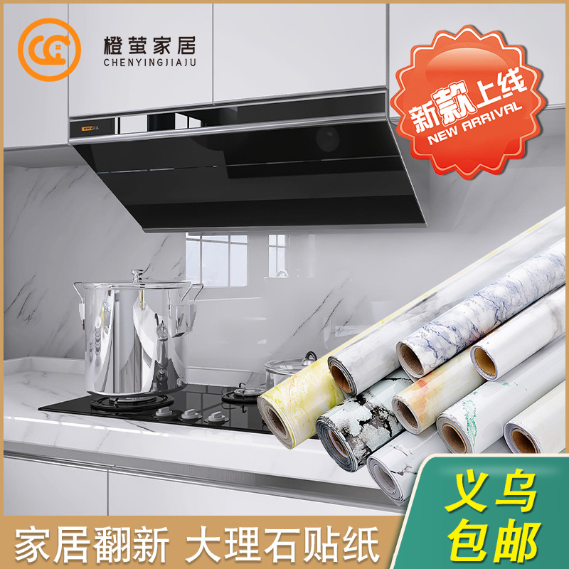 墙纸自粘加厚防水瓷砖墙贴橱柜灶台桌面家具装饰厨房防油贴纸批发