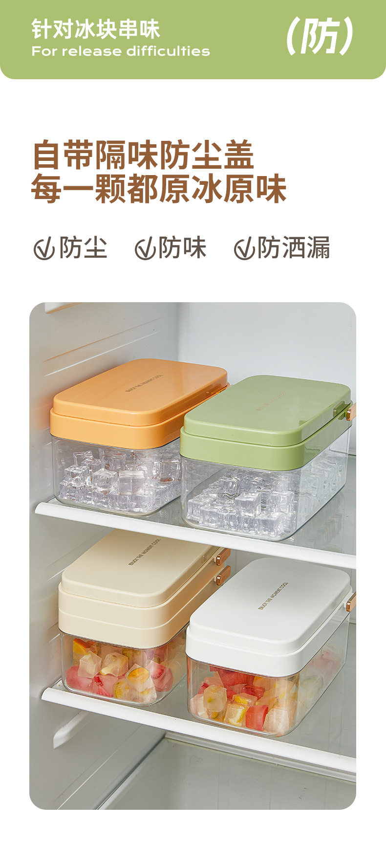 翻转冰格一键脱冰家用冰块模具夏季制冰神器冻冰块按压双层制冰盒详情8