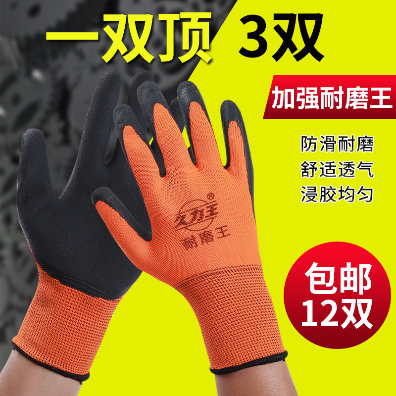Labor protection gloves, wear-resistant embossed, breathable, foaming king, wear-resistant, anti-slip, soft, breathable, wholesale rubber impregnated for construction site work details Picture
