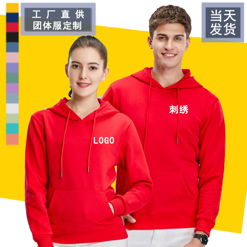 Hoodie Work Class Clothing Custom Activity Round Neck Hoodie Embroidery Print Logo Long Sleeve Autumn And Winter Tooling Custom full figure