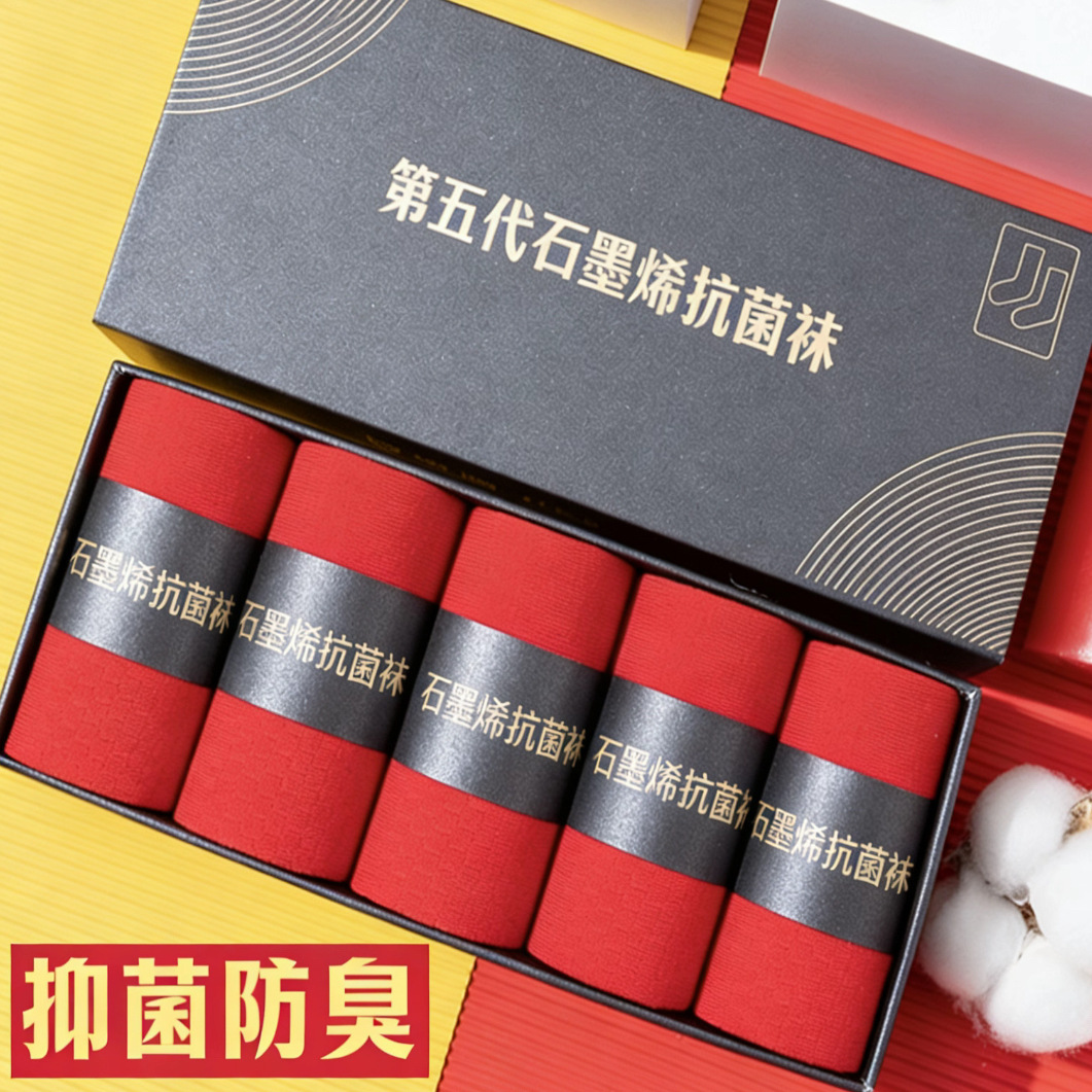 袜子地摊一件代发石墨烯本命年红袜子男女款保暖中筒袜抗菌新年礼盒装香薰防臭长袜一件代发