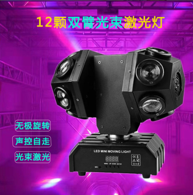 12 double-ball moving head beam lights, laser moving head lights, private room KTV flash lights, stage lights, rotating laser lights Specification drawing