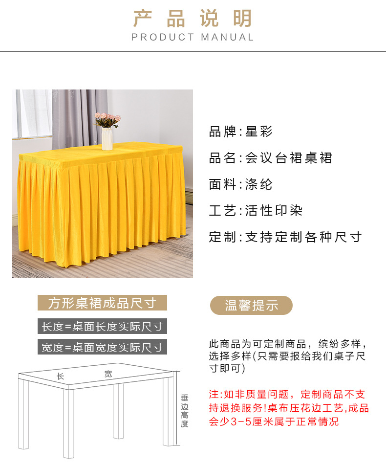 Hotel conference tablecloths, table skirts, rectangular office sign-in activity velvet tablecloths, tablecloths, table covers, and table skirts wholesale pic 17