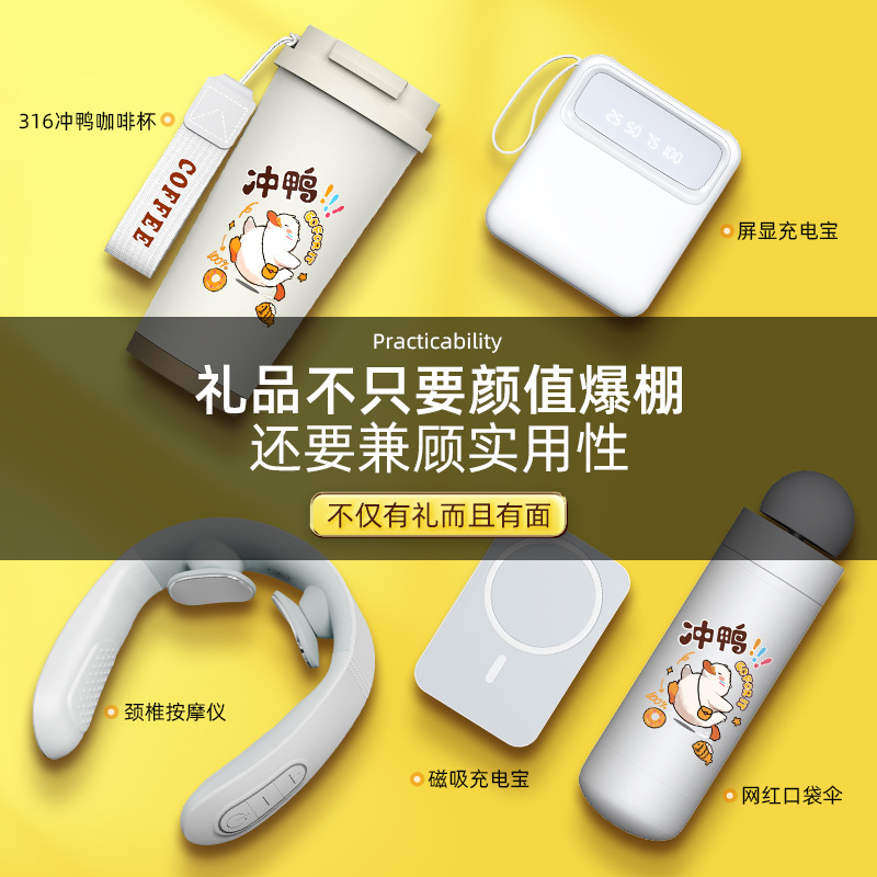 25 New Year's Cheer Duck Coffee Cup Sets to motivate employees, Company Year-end Party gifts, and Opening Ceremony Souvenirs details Picture