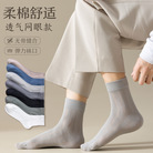 袜子男春夏季中筒袜纯棉透气吸汗网眼长袜日系纯色竖条纹商务男袜