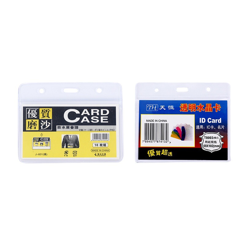 Wholesale of double-sided transparent waterproof ID card holders, PVC soft matte name tags, exhibition work badges, brand names with lanyards Item Picture