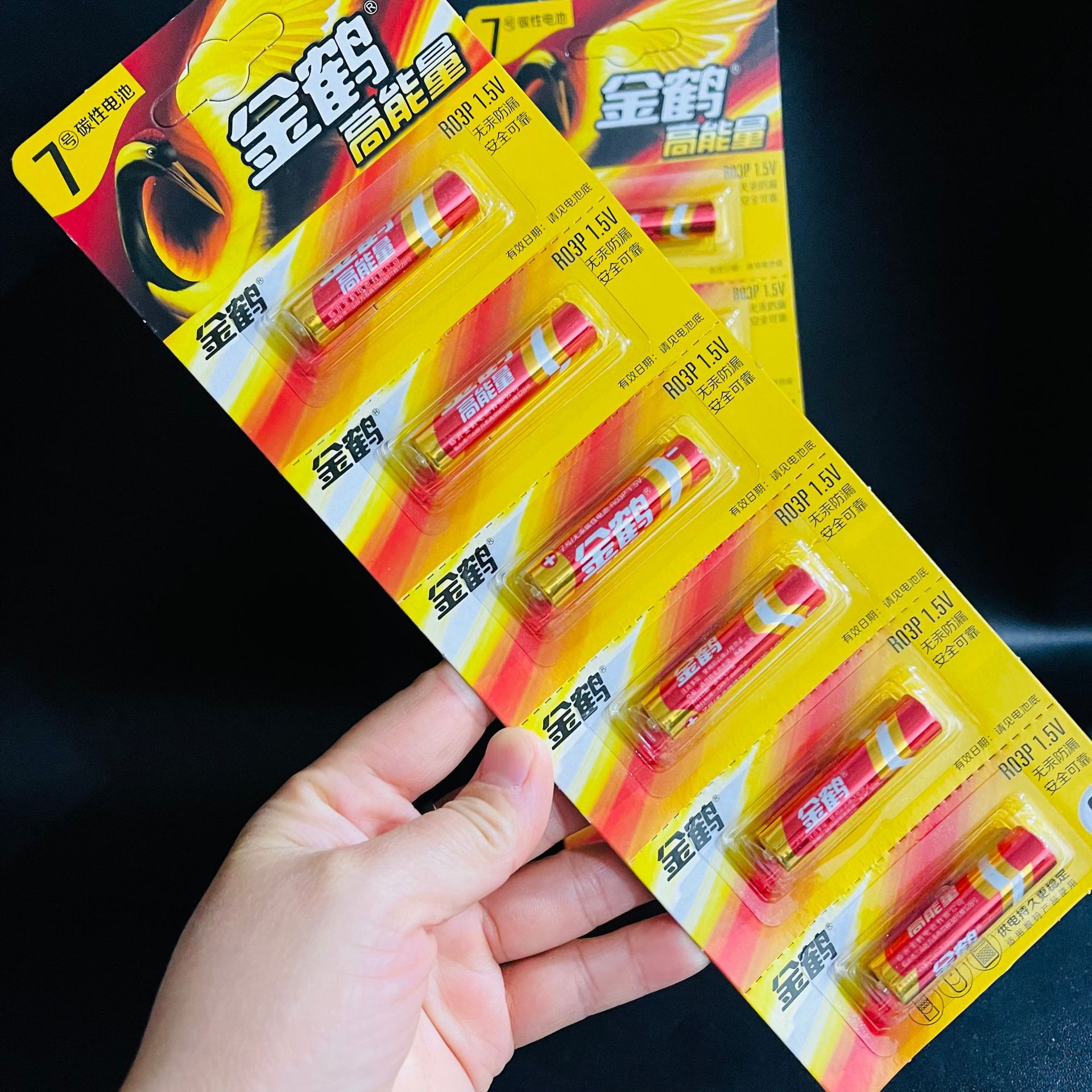 【 Packing House 】 No. 7 Golden Crane 6 Cells, 10 cards per box, 200 cards per piece, No. 7 Golden Crane 6 cells, new household dry battery, No. 7 battery, remote control, toy battery, 2 yuan, 3 yuan supply Application Scenario