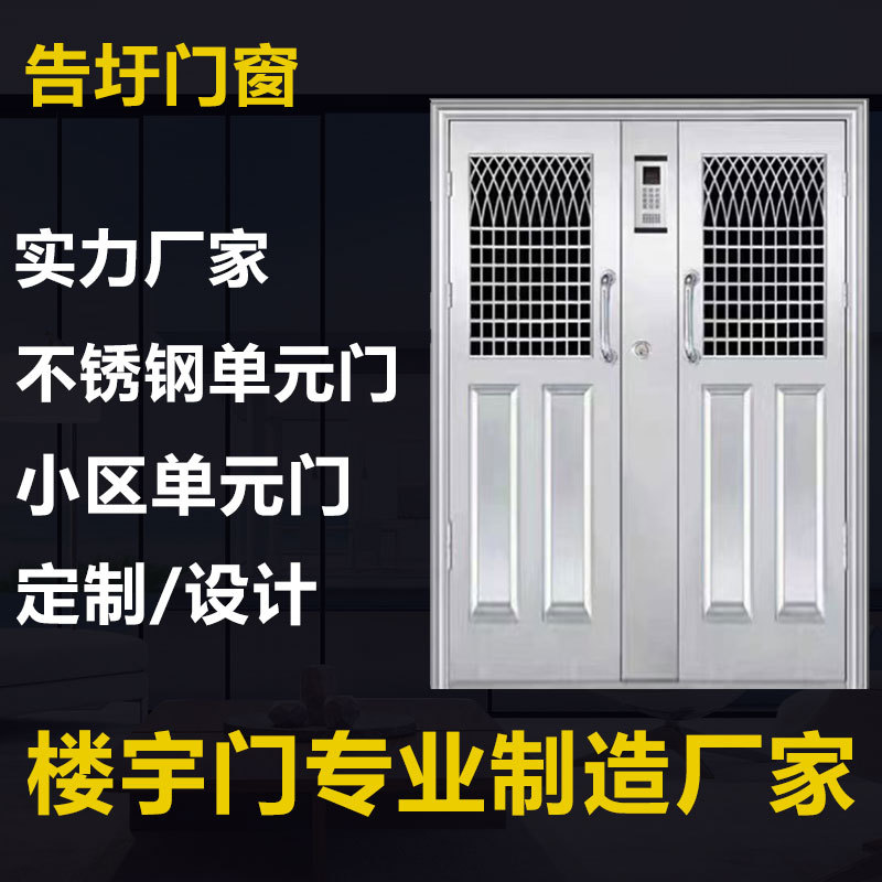 不锈钢304单元门氟碳漆小区防盗楼道门对讲可视双开住宅楼宇门