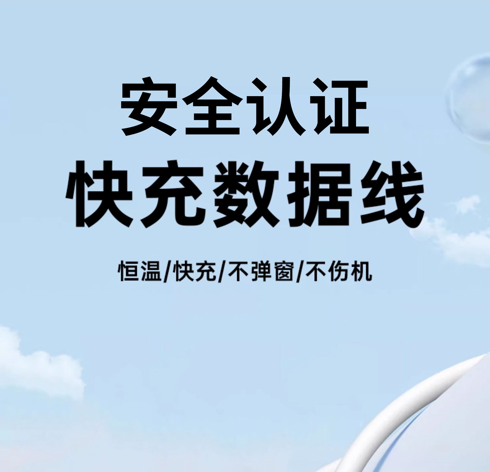 USB数据线适用苹果iPhone14/13/12proMax11/XS/XR/8p手机快充电线详情1