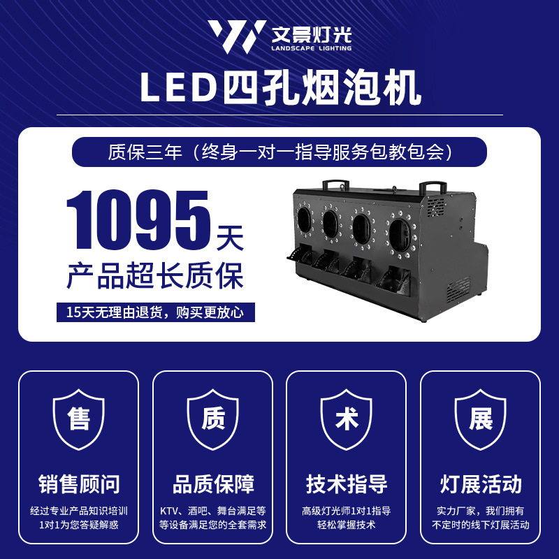 其他舞台设备实物图