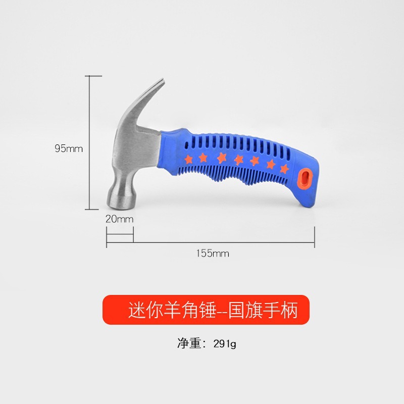 Mini horn hammer, convenient hammer, small hammer, horn hammer, children's hammer, lifting hammer, carbon steel mini hammer, horn hammer Application Scenario