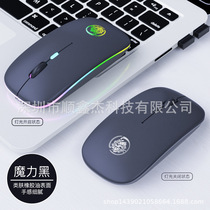 2.4G ultra-thin office game wireless Mouse Bluetooth dual-mode charging multicolor luminous silent laptop