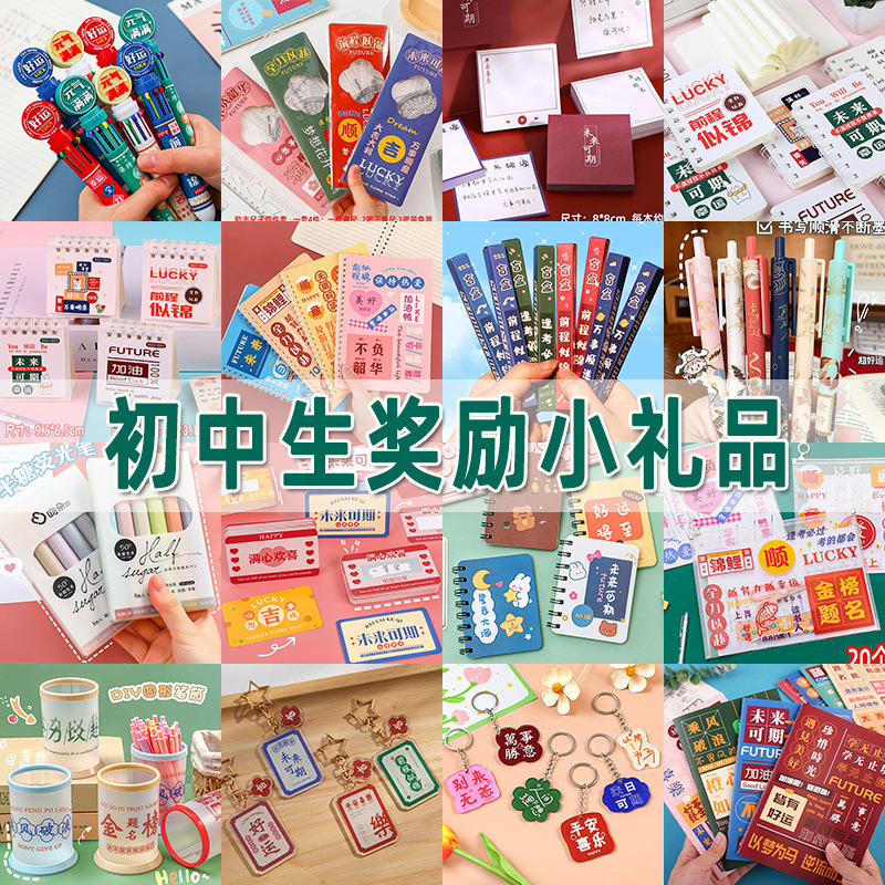 Small gifts for junior high school and senior high school students, practical stationery, blind boxes, end-of-term prizes, supplies, exam and study gifts Specification image