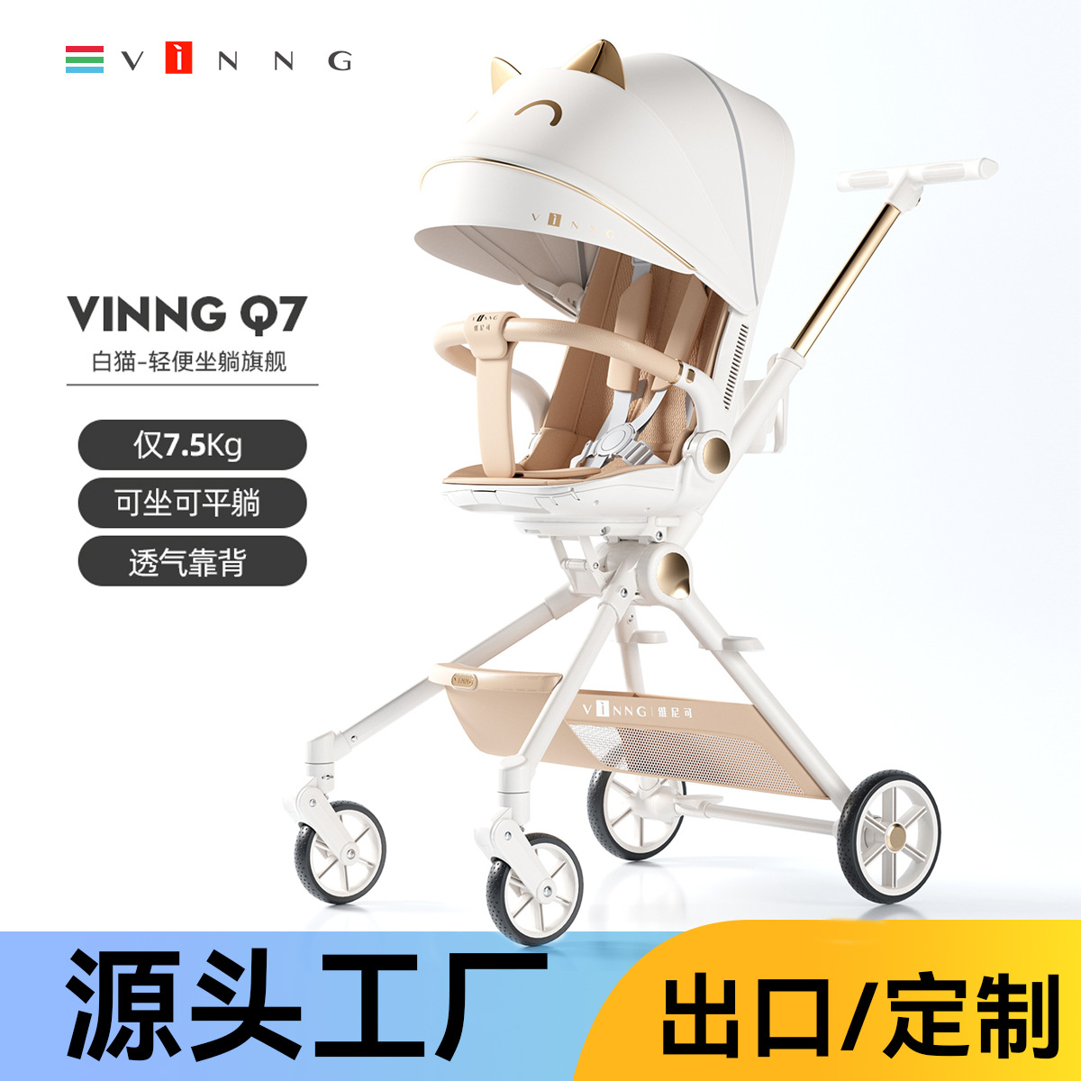 vinng溜娃神器Q7可坐可躺轻小便携双向婴儿推车折叠高景观溜娃车图