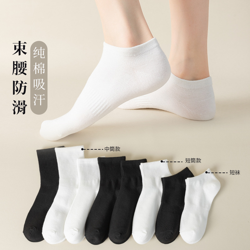短袜女冬季运动棉袜纯色袜子男黑白色浅口船袜地摊中筒袜跨境批发