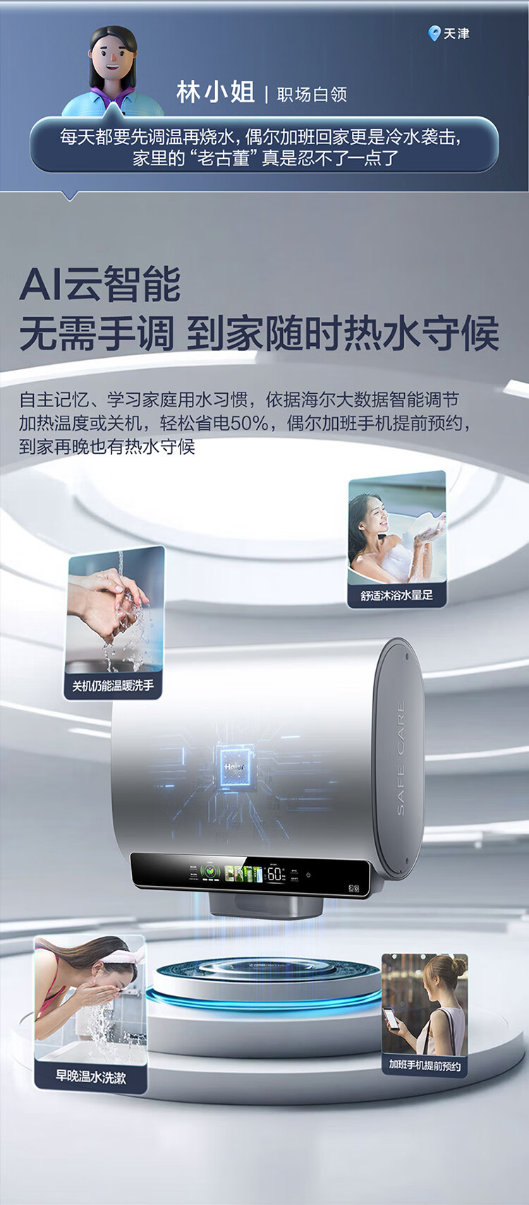 海尔扁桶电热水器60升80L家用超薄双胆抑菌3KW速热一级能效抑菌详情14