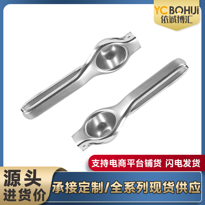跨境手动榨汁器家用压汁器厨房小工具水果榨汁机不锈钢柠檬夹批发