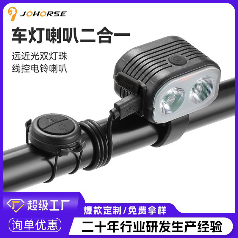 跨境新款自行车前灯带喇叭山地公路车前灯骑行装备夜骑警示灯骑行