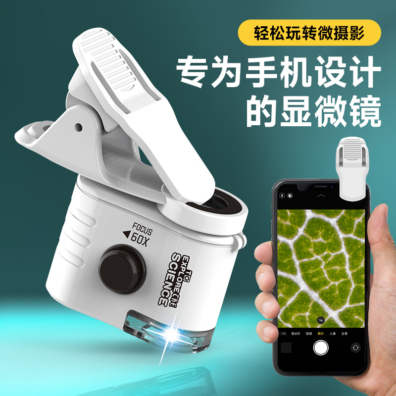 New Children's Hd Educational Boys And Girls Toys Primary And Secondary School Students Biological Science Experiment Mobile Phone Mini Microscope