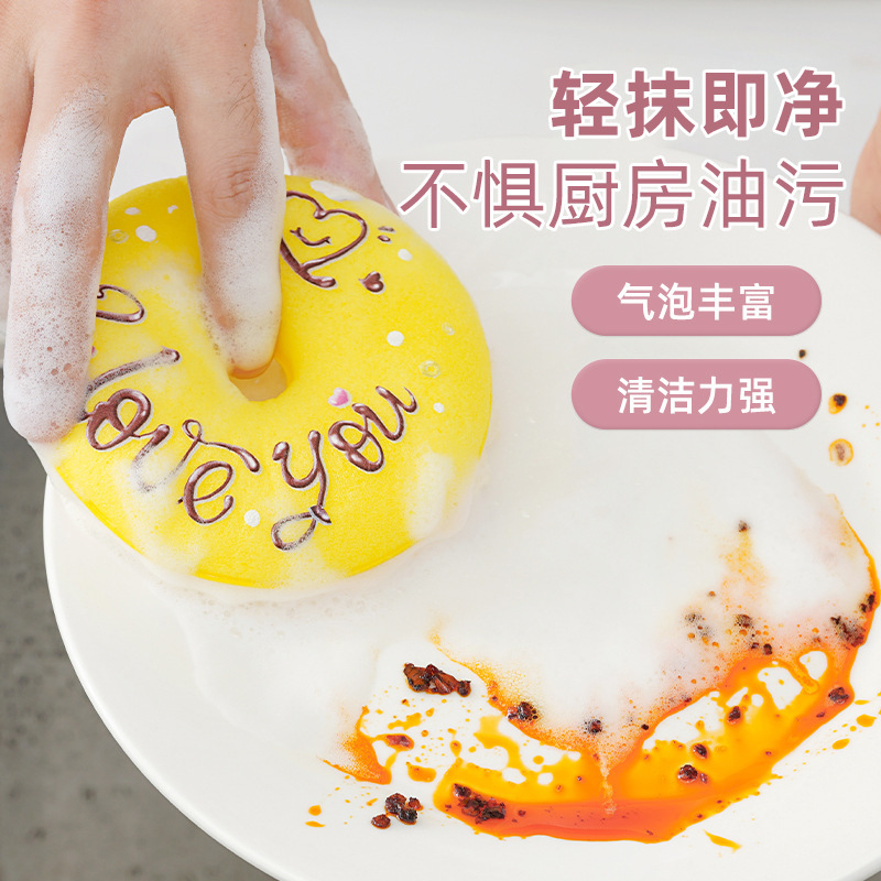 悦思家吸盘海绵洗碗刷洗碗巾甜甜圈厨房发泡去污刷碗不粘锅刷锅神 Specification image