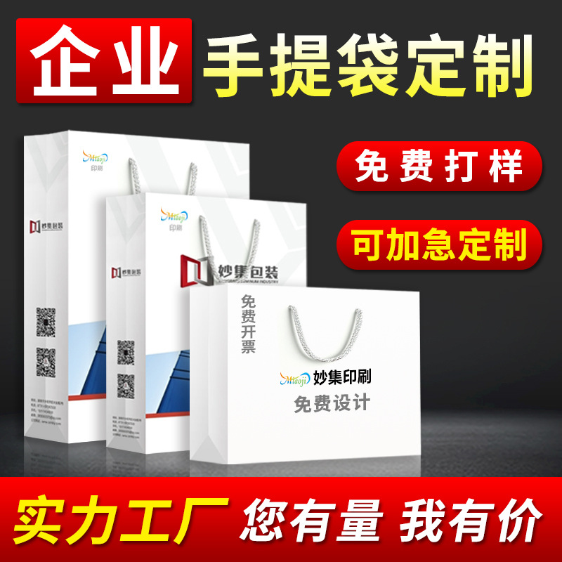 Handbag Paper Bag Custom Logo Corporate Clothing Gift Bag Wholesale Advertising Shopping White Card Packaging Bag Custom