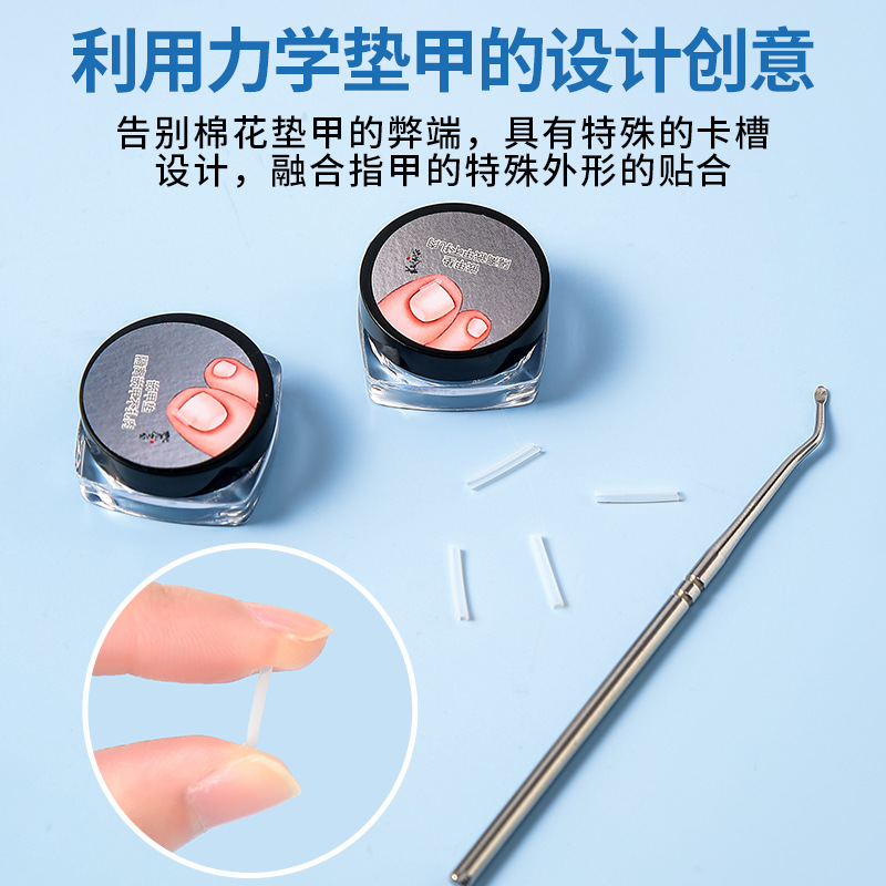 Nail groove corrector, a must-have tool for inflammation, nail straightening patch, nail patch, ingrown toenail, toenail growing into the flesh correction, filling and gasket Application Scenario