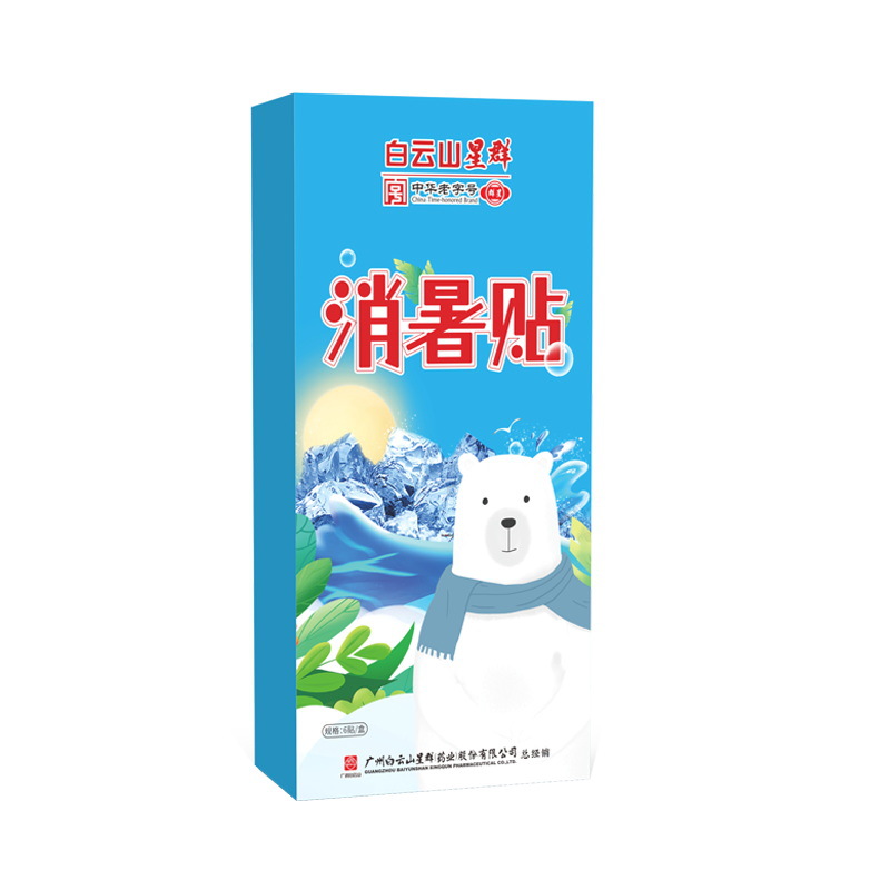 Baiyunshan hydrogel cold stick high temperature heat relief stick cooling stick pregnancy and baby children's antipyretic stick cold compress cool stick Item Picture