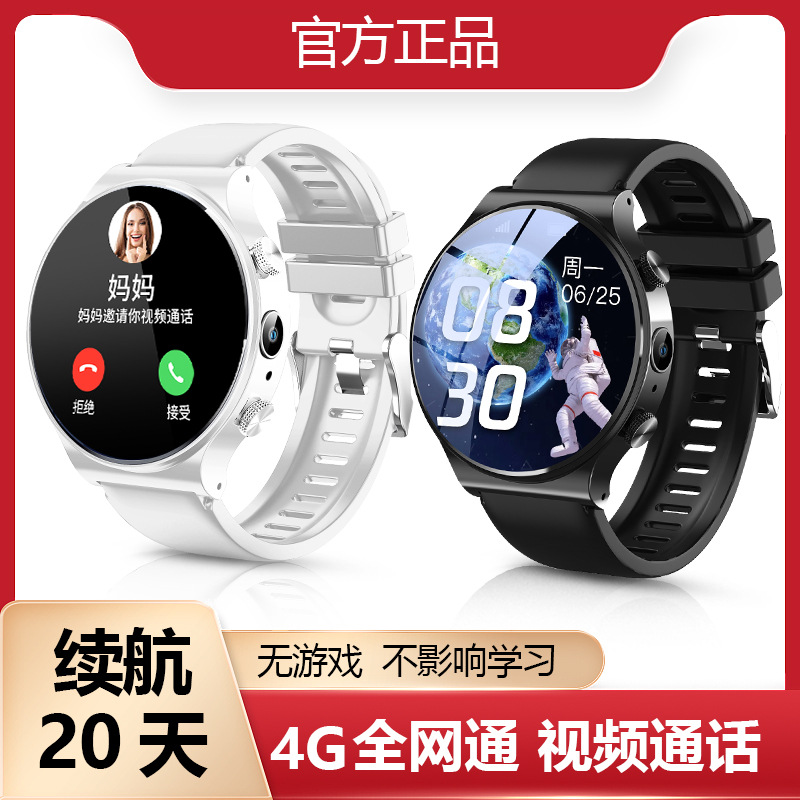 手表/智能手表/华强北/儿童手表/成人手表细节图