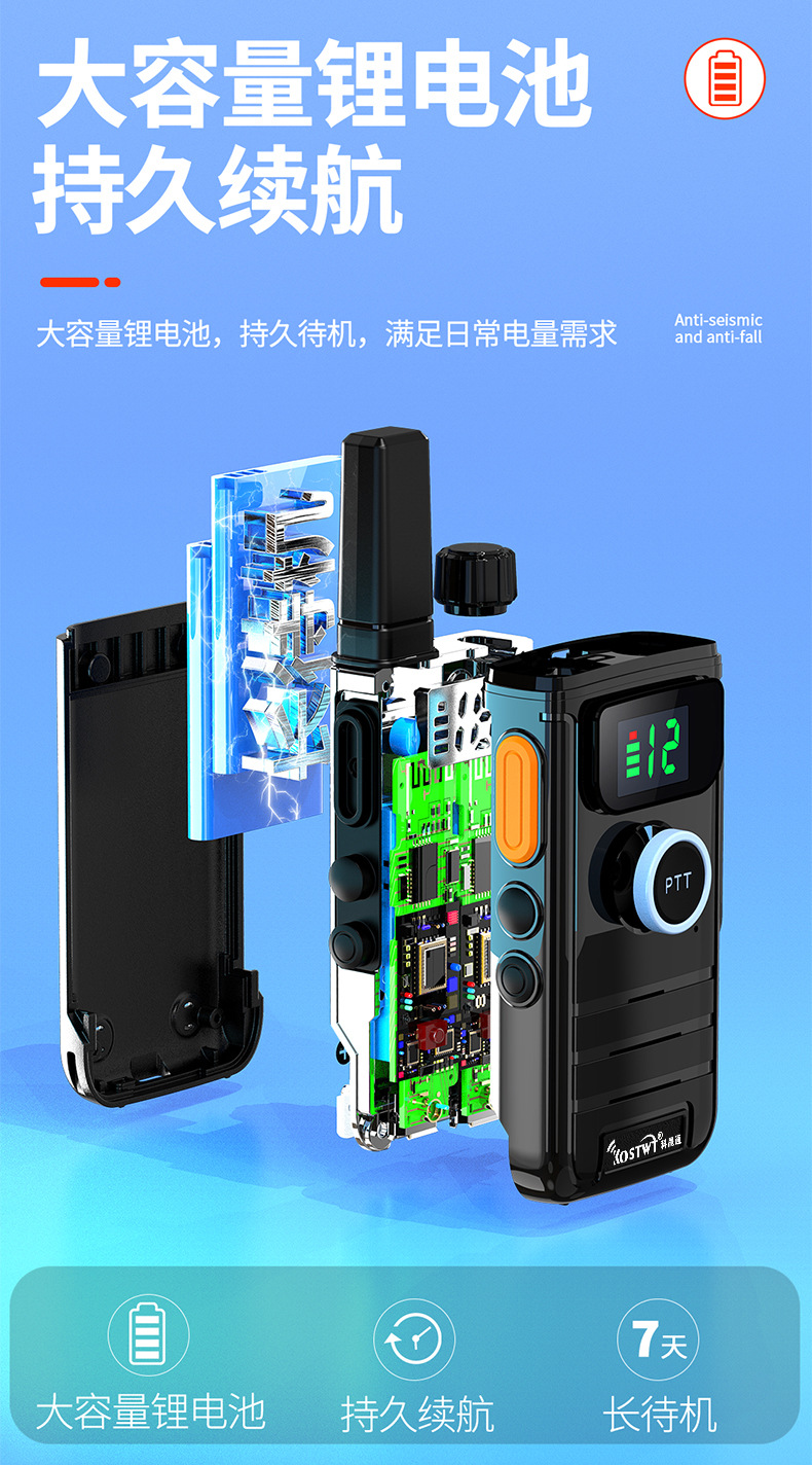 超薄迷你对讲机微型无线户外酒店餐厅民用手持小型对讲器大功率详情5