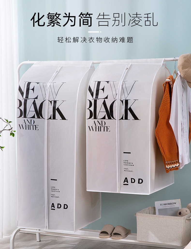 衣服防尘袋立体PEVA 挂衣袋 大衣物西装家用西服套防水衣服防尘罩详情42