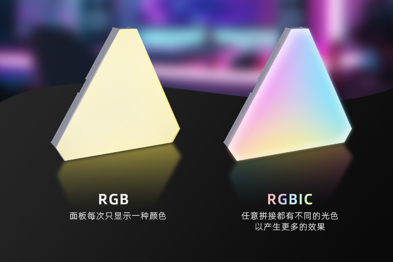 灯WIFI奇光板量子灯拾音拼接DIY壁灯三角灯灯光心形幻彩可调光详情14