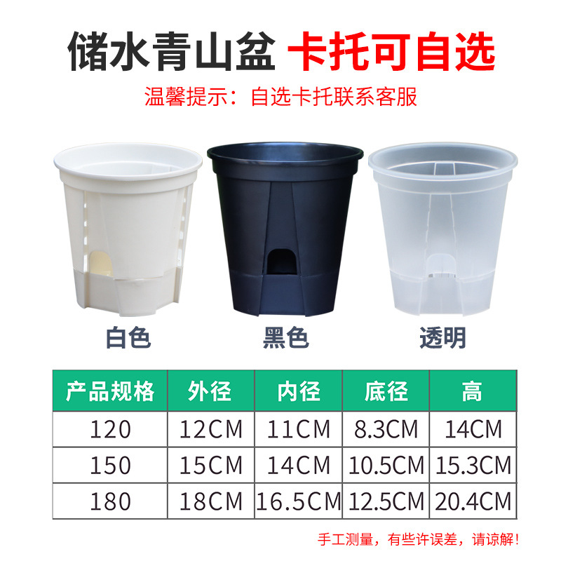 亚马逊新款储水透明青山盆蝴蝶兰透气控根盆自吸水花盆塑料懒人盆详情图4