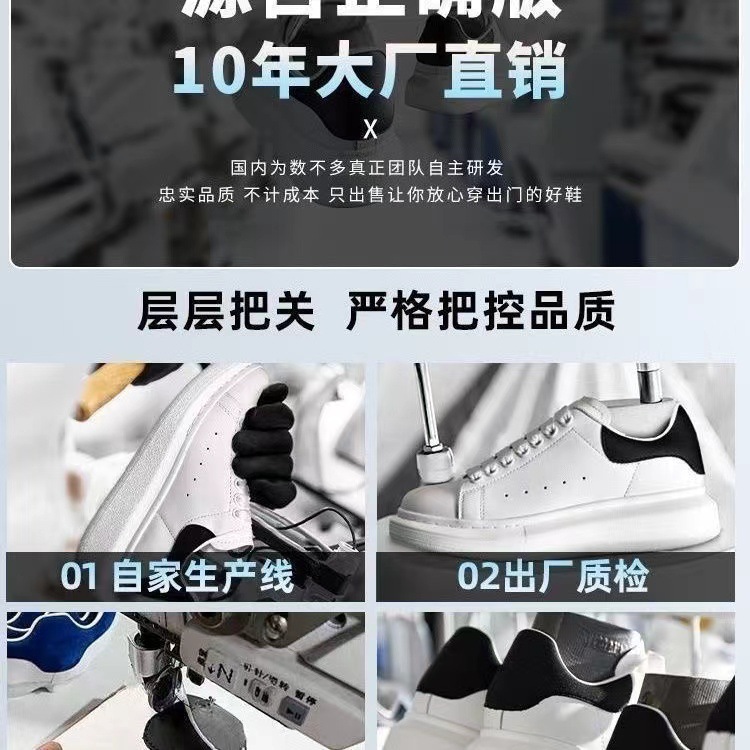 High Version Of Mcqueen Small White Shoes Women Increase Sports Shoes Platform Platform Shoes Spring And Summer New Casual Shoes For Men And Women details Picture