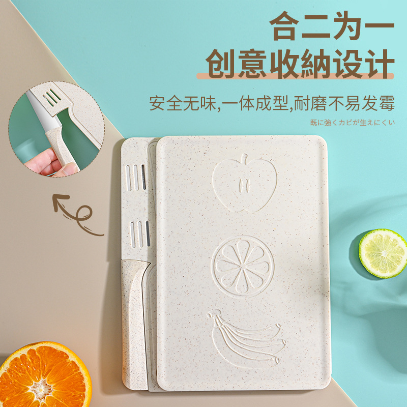 Portable Cutting Board Dormitory Mini Rental House Fruit Knife Set Food Grade Picnic Student Mildew Proof Cutting Board Specification drawing