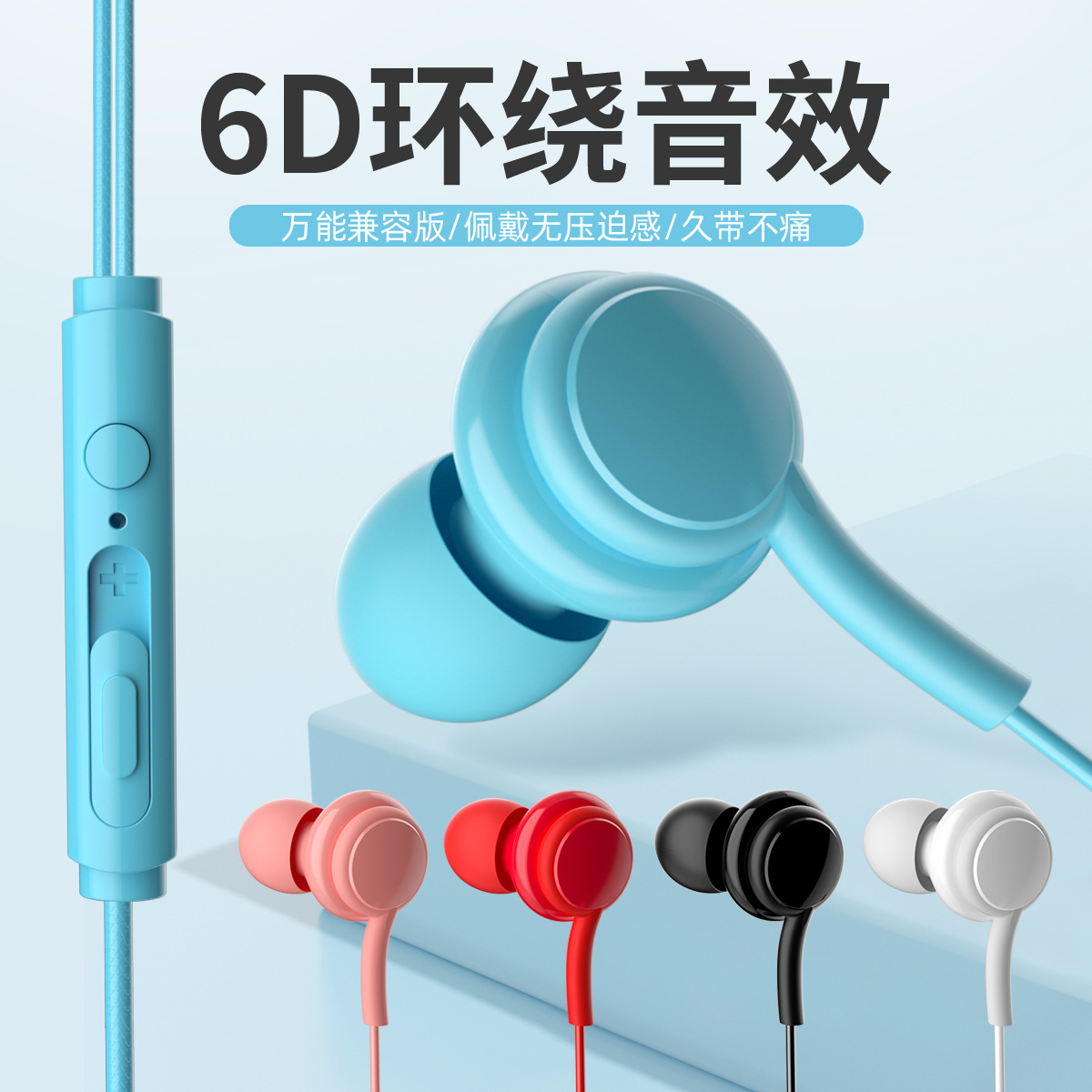 硅胶入耳式带麦线控调音耳机工厂批发适用兼容通用手机耳机重低音图
