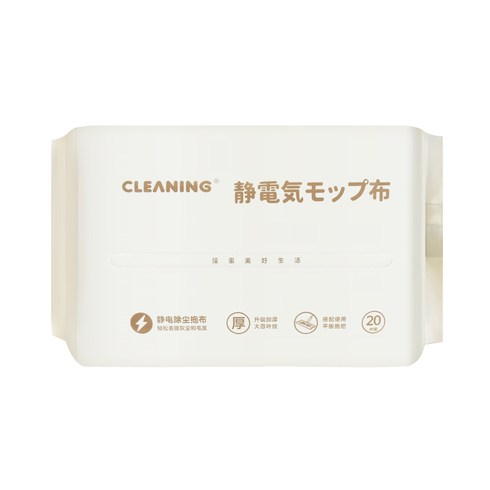 懒人一次性拖白底实物图