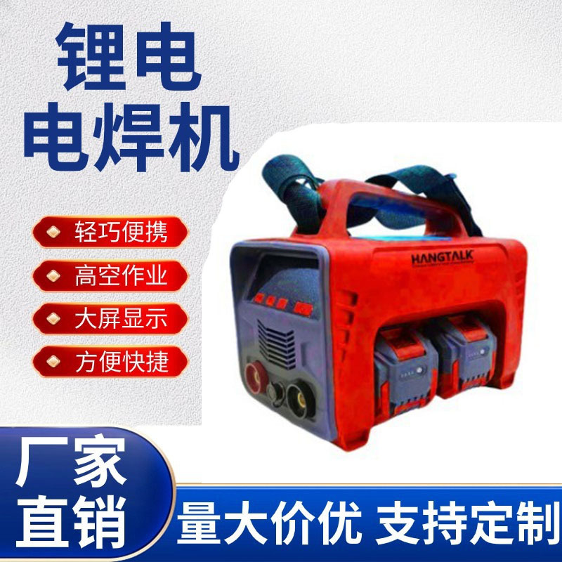 New best-selling lithium battery welding machines, handheld lithium battery welding machines, rechargeable lithium battery welding machines, cross-border supply of lithium