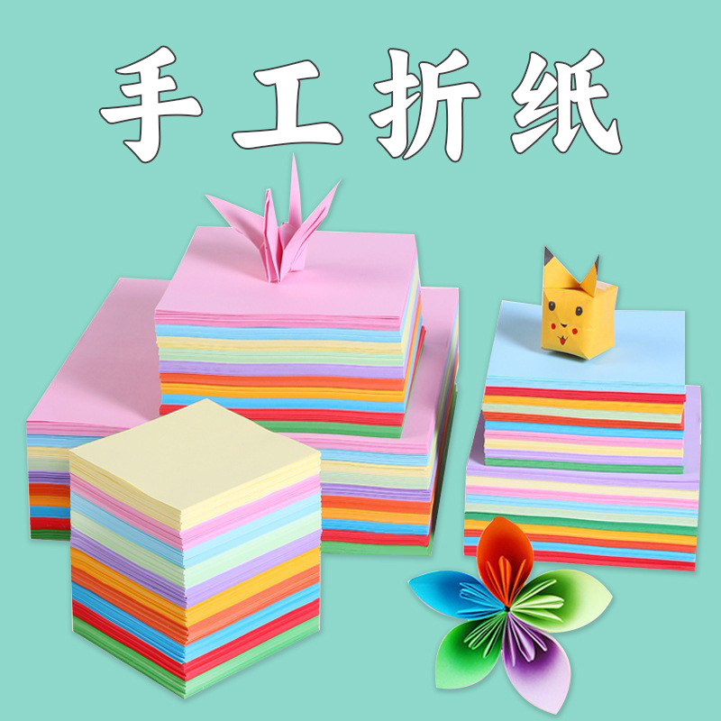 正方形20色折纸源头厂家直销儿童手工DIY彩色折纸幼儿园益智剪纸