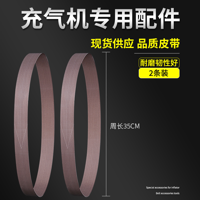 Hoist Film Inflator Accessories Pack Filling Machine Ceramic Blade Belt High Temperature Belt Rubber Wheel Discharge Shaft Power Cord details Picture