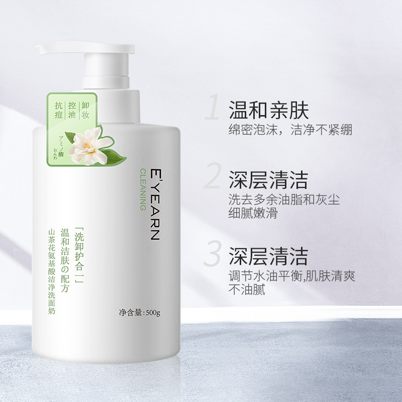 依漾山茶花氨基酸泡沫洗面奶深层清洁面部祛痘控油洁面乳正品批发详情图3