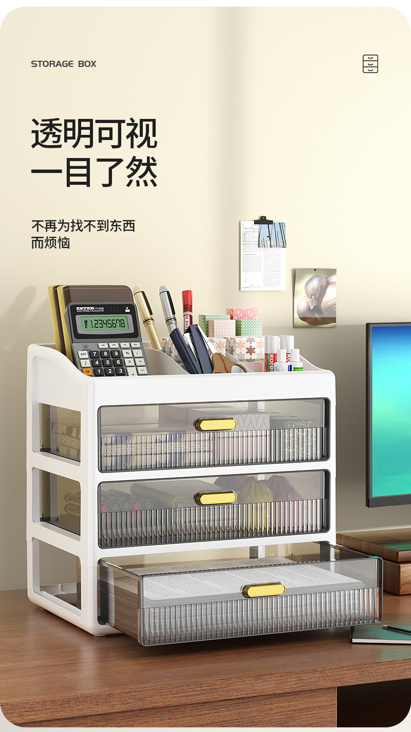 桌面收纳盒抽屉式办公室书桌上工位整理文具化妆品置物架储物柜子详情19