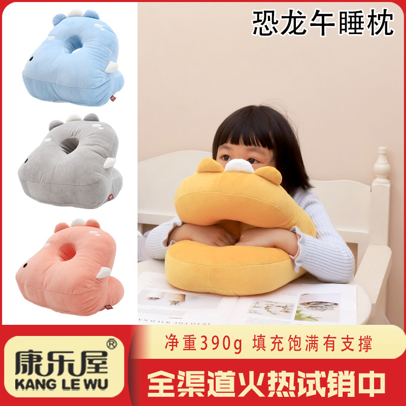 卡通恐龙午睡枕 康乐屋办公室午睡神器趴趴枕 儿童午休趴睡枕批发