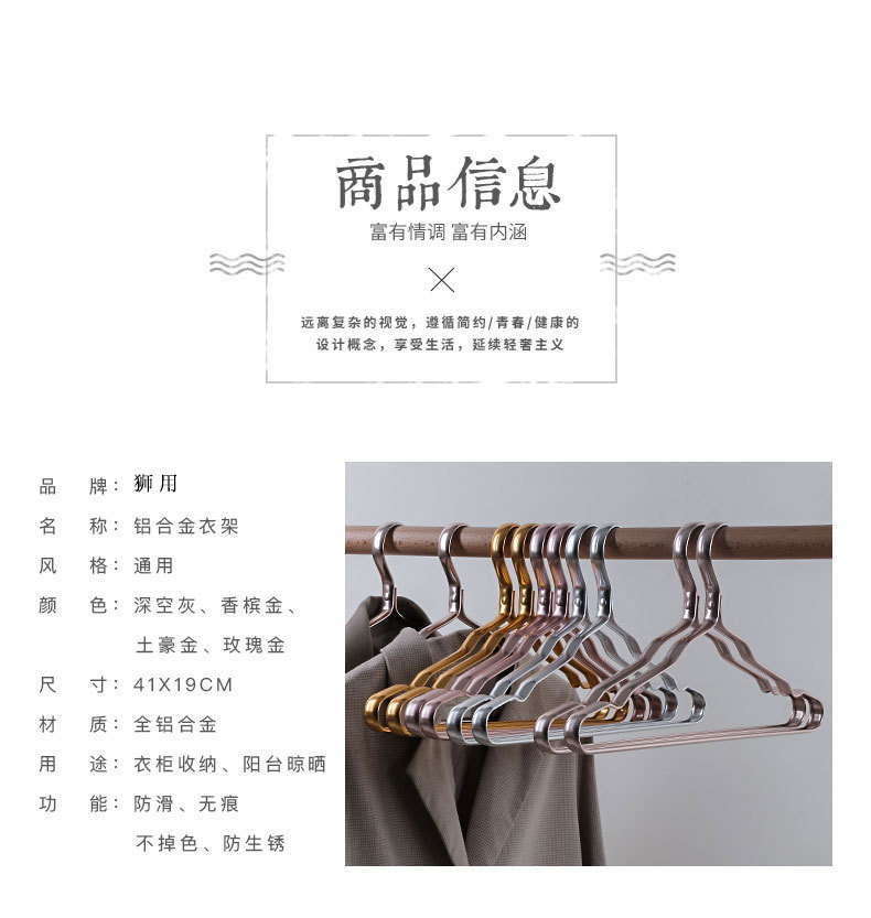 太空金属铝合金无痕防滑衣架裤架衣夹子家用衣撑衣服架子厂家直销详情4