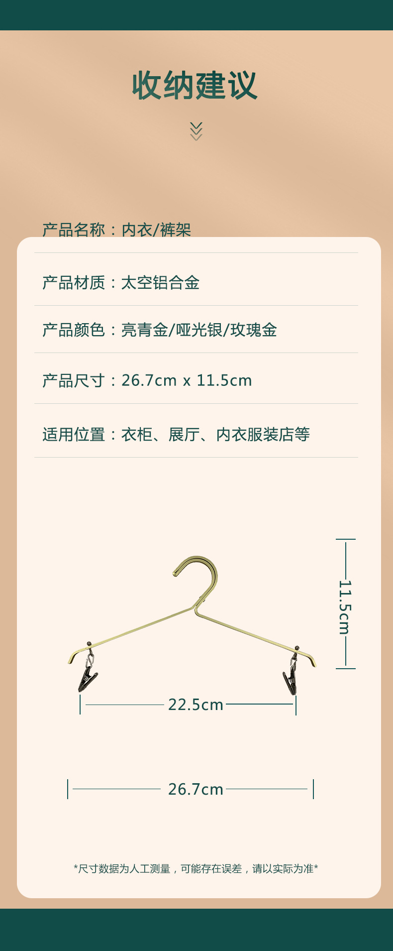 Underwear hanger clothing store, home bra and underwear clips, aluminum alloy and stainless steel hanger, underwear display rack pic 9