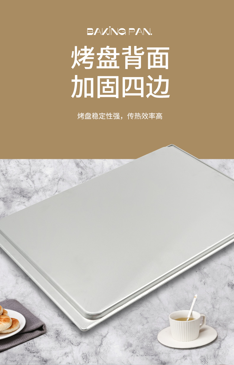 Small aluminum baking tray 435*315 plain aluminum alloy baking tray for bread, cakes and cookies in stock pic 12