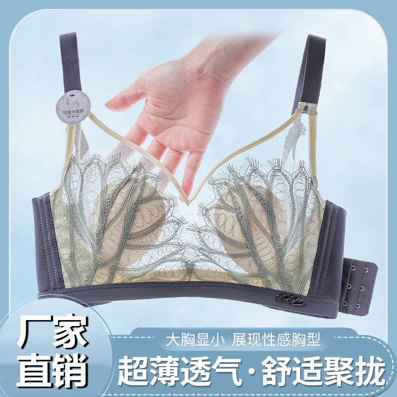 直播代发大胸显小胖MM无钢圈内衣女聚拢蕾丝性感超薄款撞色文胸罩